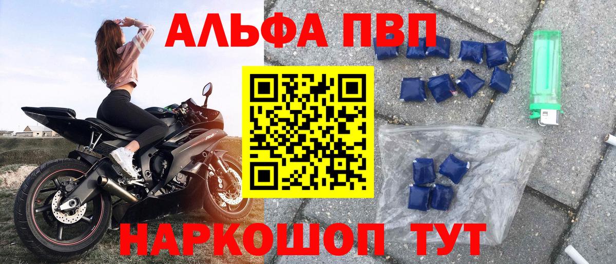 А ПВП СК КРИС  APVP крисы CK  купить  сайты  A-PVP  Выкса  Вход с VPN  A PVP СК КРИС 