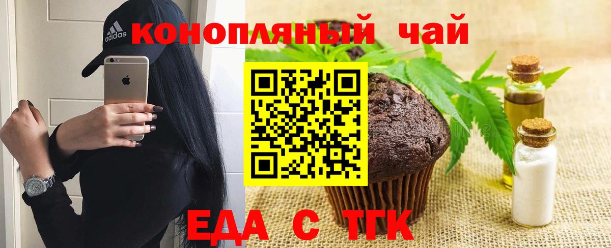 Выкса  Печенье с ТГК марихуана  Вход с VPN 