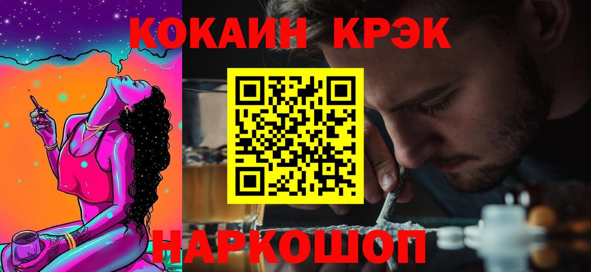 КОКАИН 99%  Вход с VPN  Выкса  КОКАИН 97% 