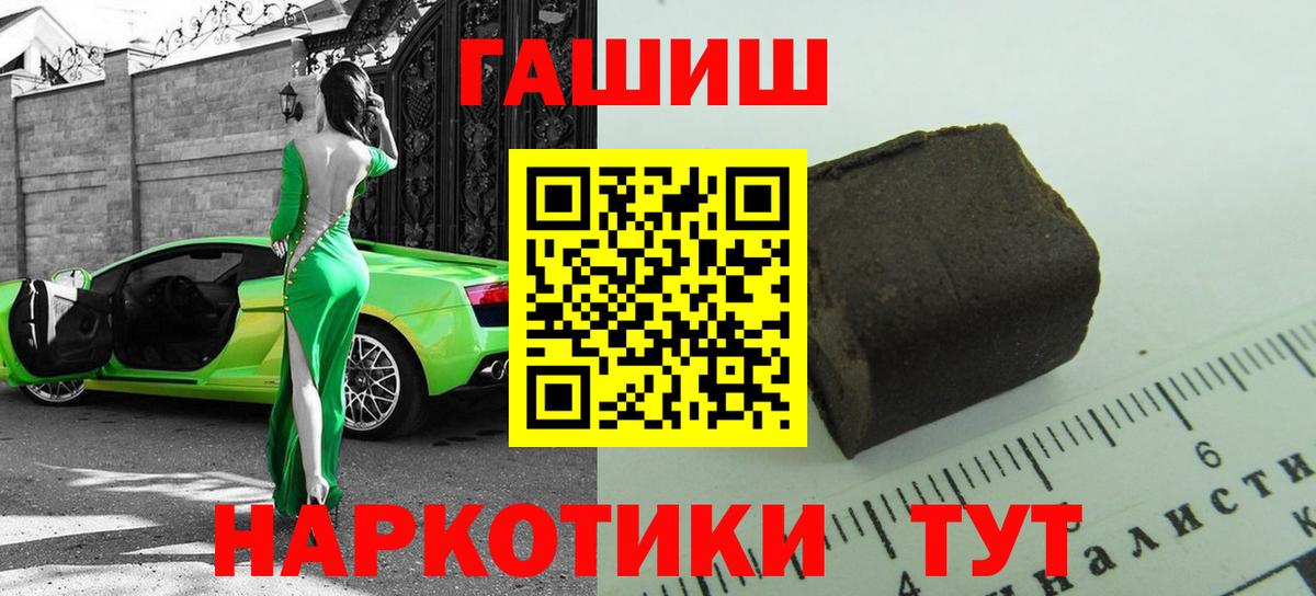 цены наркотик  Вход с VPN  Выкса  ГАШИШ гарик 