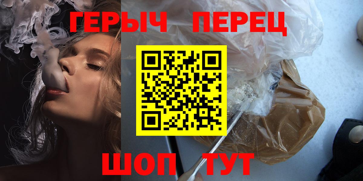 Выкса  ГЕРОИН гречка  Героин  Вход с VPN 