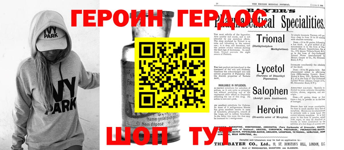 Героин герыч Выкса