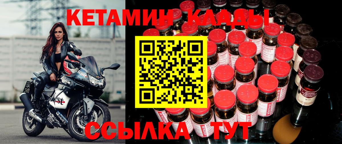 Выкса  КЕТАМИН ketamine  Вход с VPN 