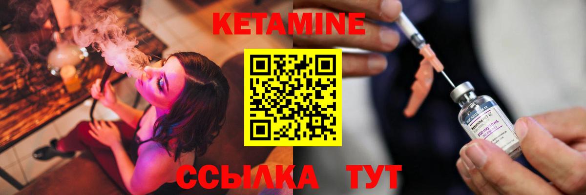 Кетамин VHQ Выкса