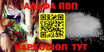 альфа пвп VHQ Кунгур