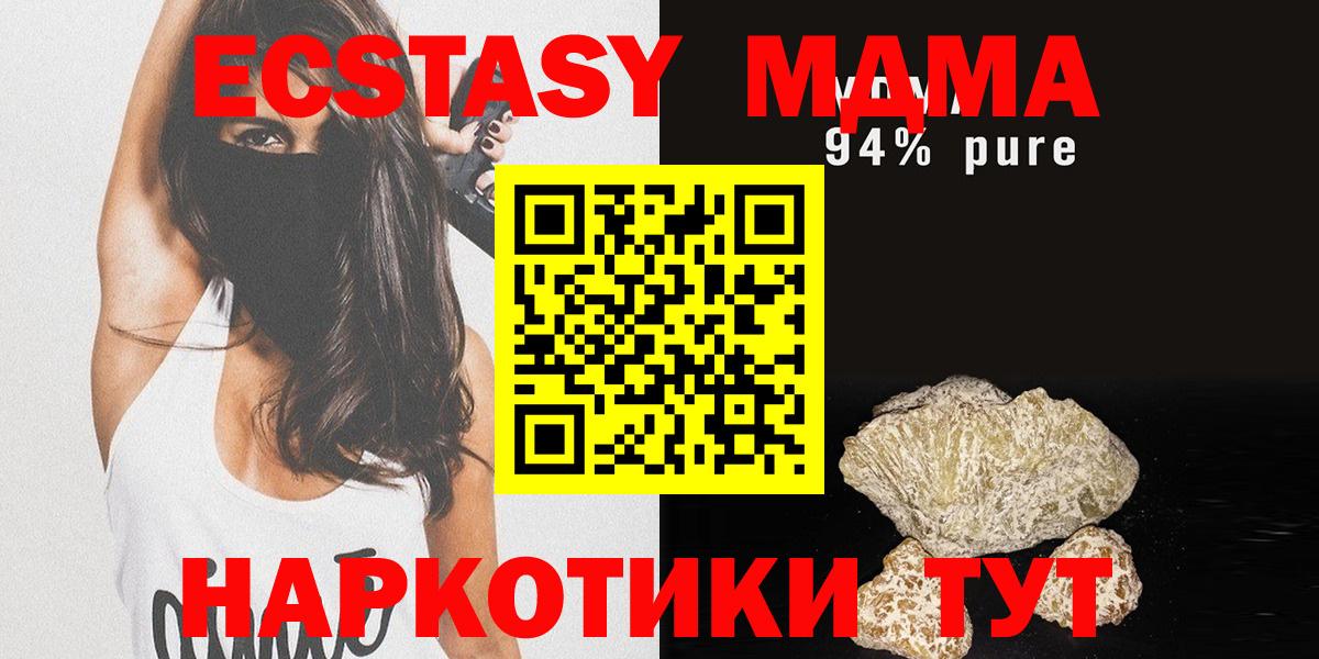МДМА кристаллы  МДМА VHQ  Вход с VPN  МДМА  Выкса 