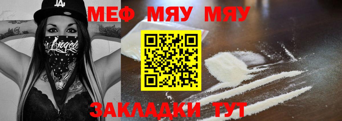 Меф  Меф mephedrone  МЕФ  Меф mephedrone  Вход с VPN  Выкса 
