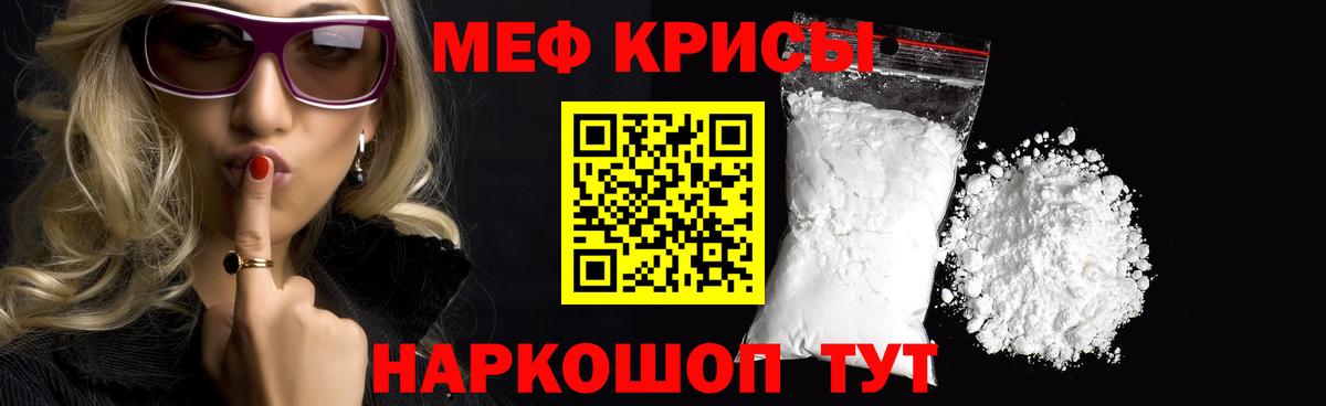 Меф кристаллы Выкса