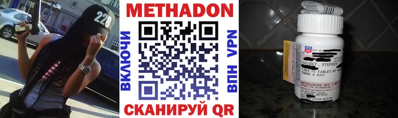 МЕТАДОН VHQ  Выкса 