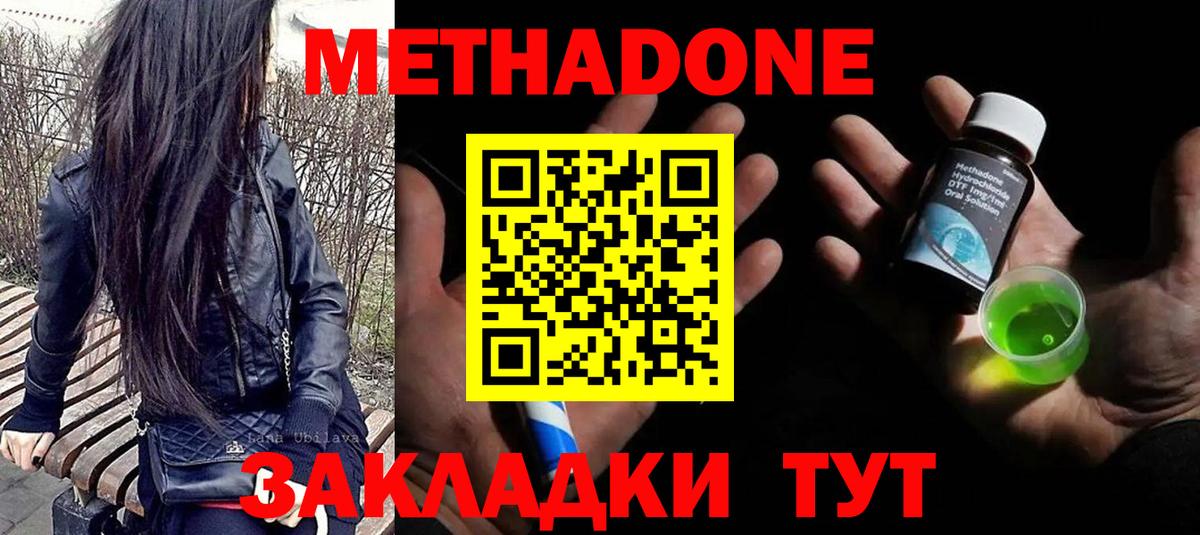 МЕТАДОН кристалл  МЕТАДОН белоснежный  сайты даркнета какой сайт  Выкса  Вход с VPN 