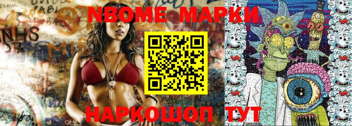 Марки N-bome 1,5мг Выкса