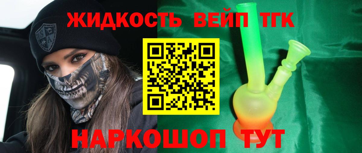 Выкса  ТГК вейп  Вход с VPN 