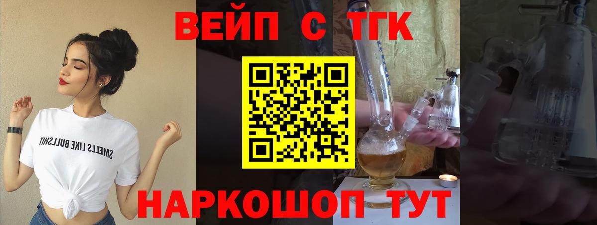 Дистиллят ТГК жижа Выкса